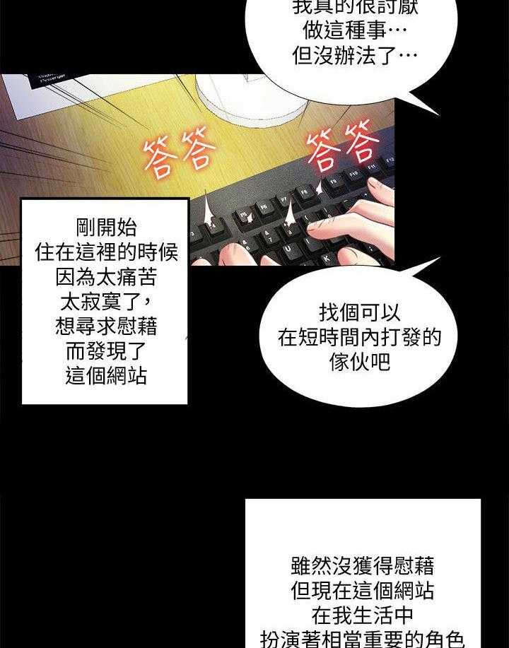 《房中局》第21话 21_出门 第7页