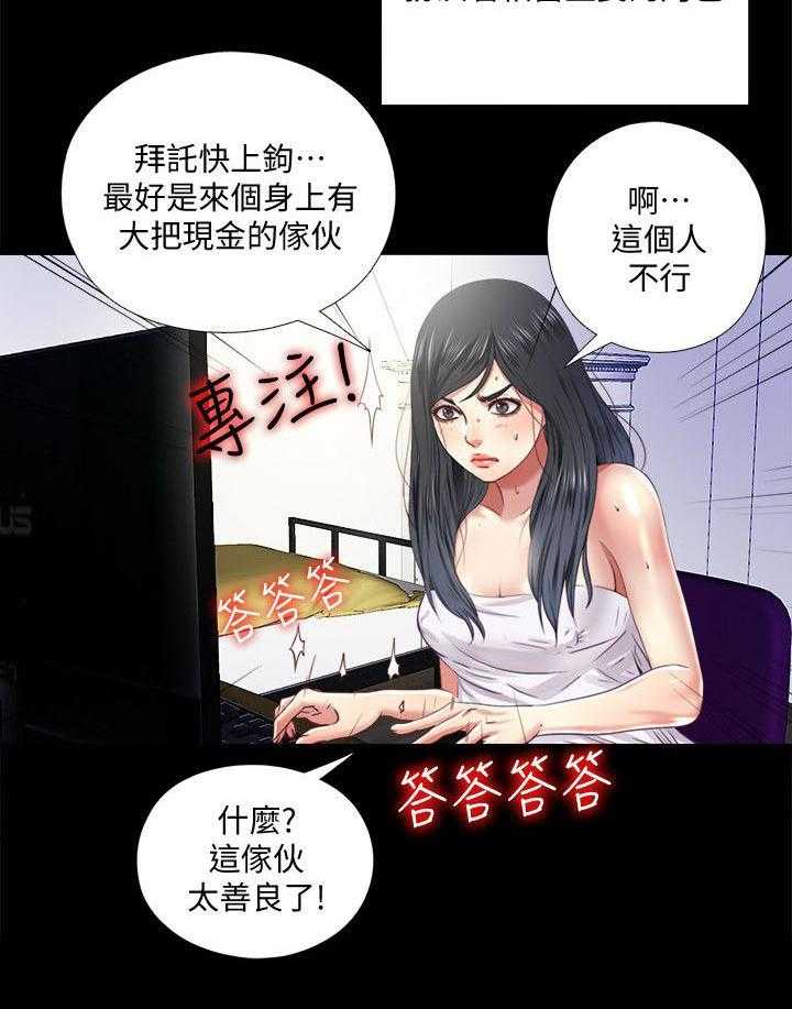 《房中局》第21话 21_出门 第8页