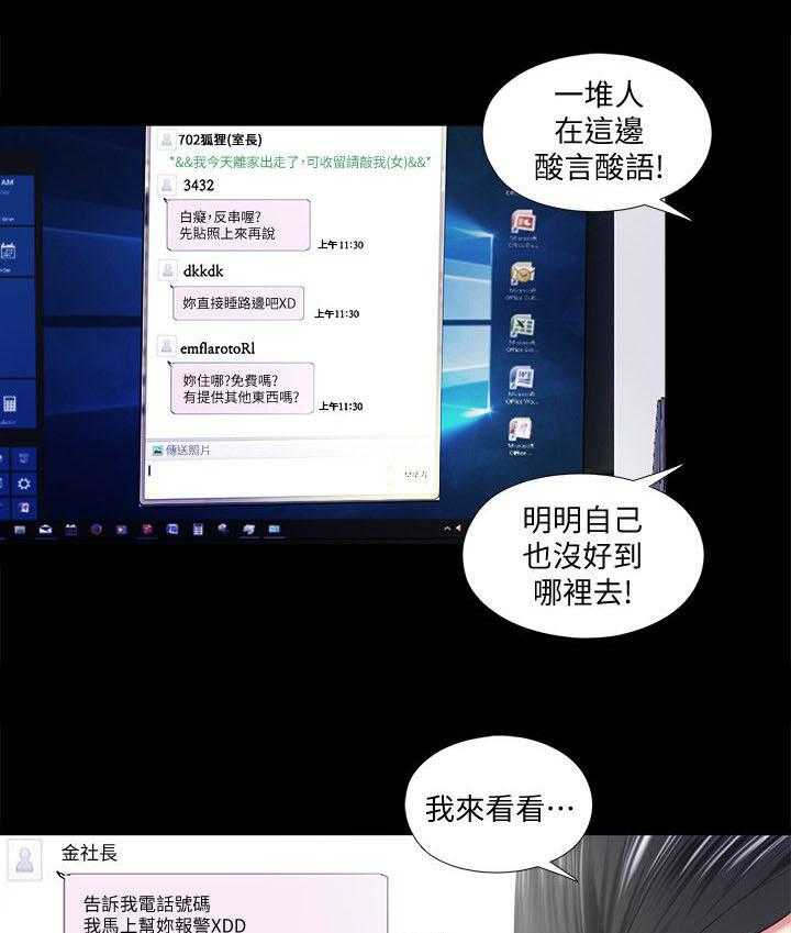 《房中局》第21话 21_出门 第9页