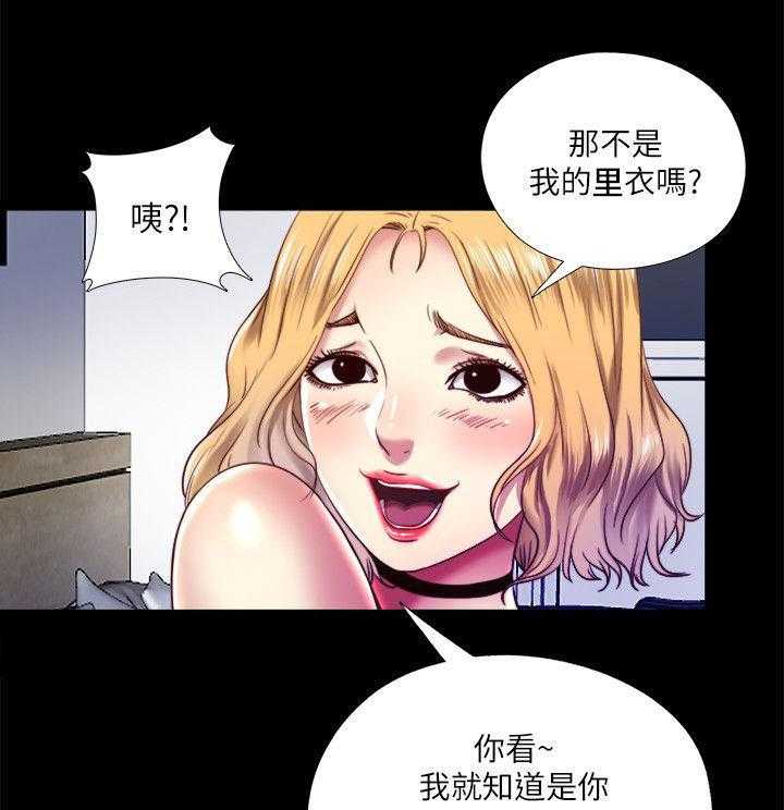 《房中局》第18话 18_手段 第13页