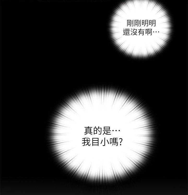 《房中局》第18话 18_手段 第15页