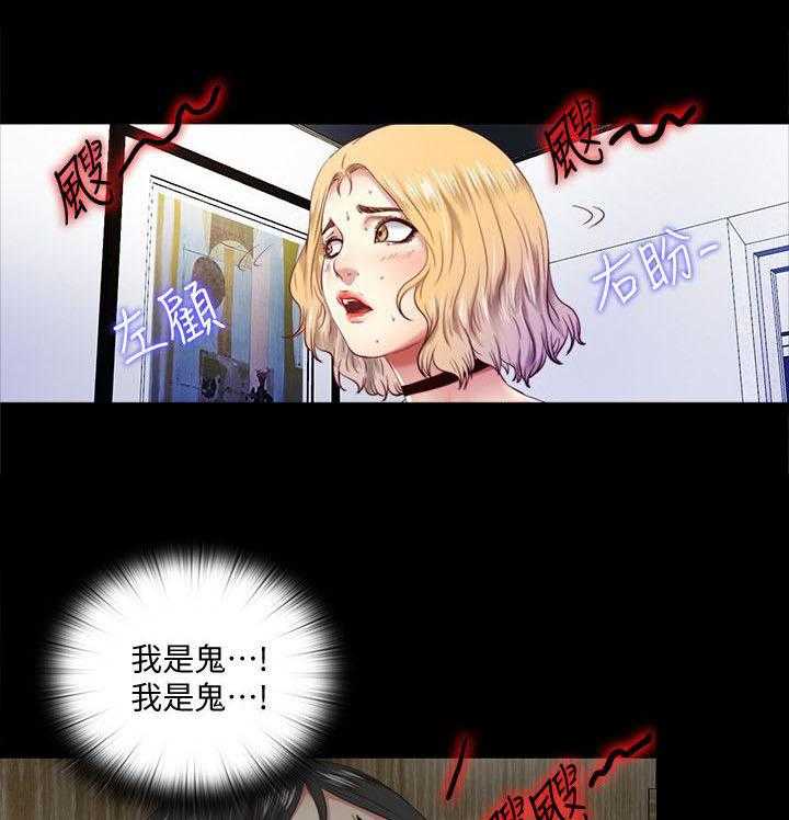 《房中局》第18话 18_手段 第21页