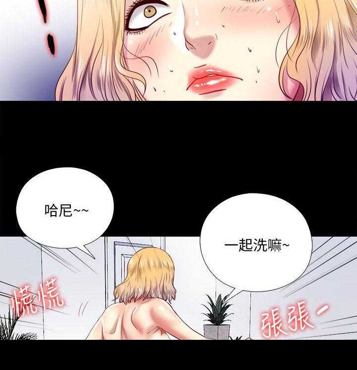 《房中局》第18话 18_手段 第23页