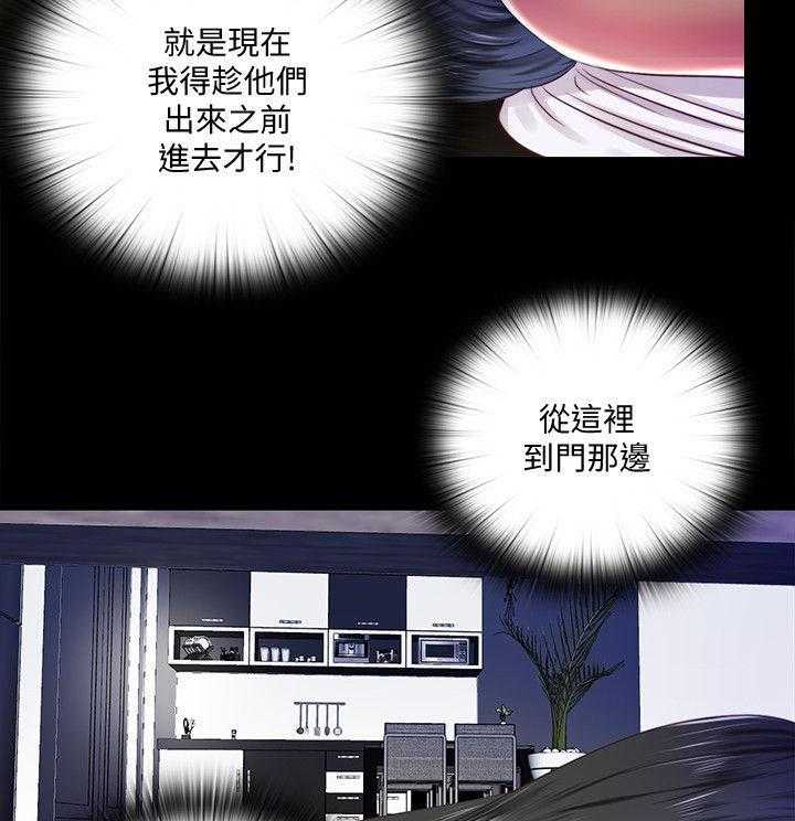 《房中局》第18话 18_手段 第25页