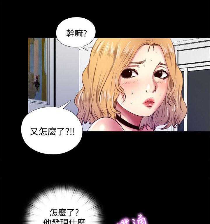 《房中局》第18话 18_手段 第7页