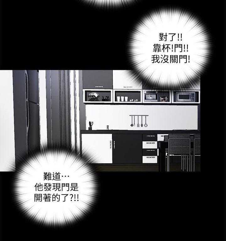 《房中局》第18话 18_手段 第9页