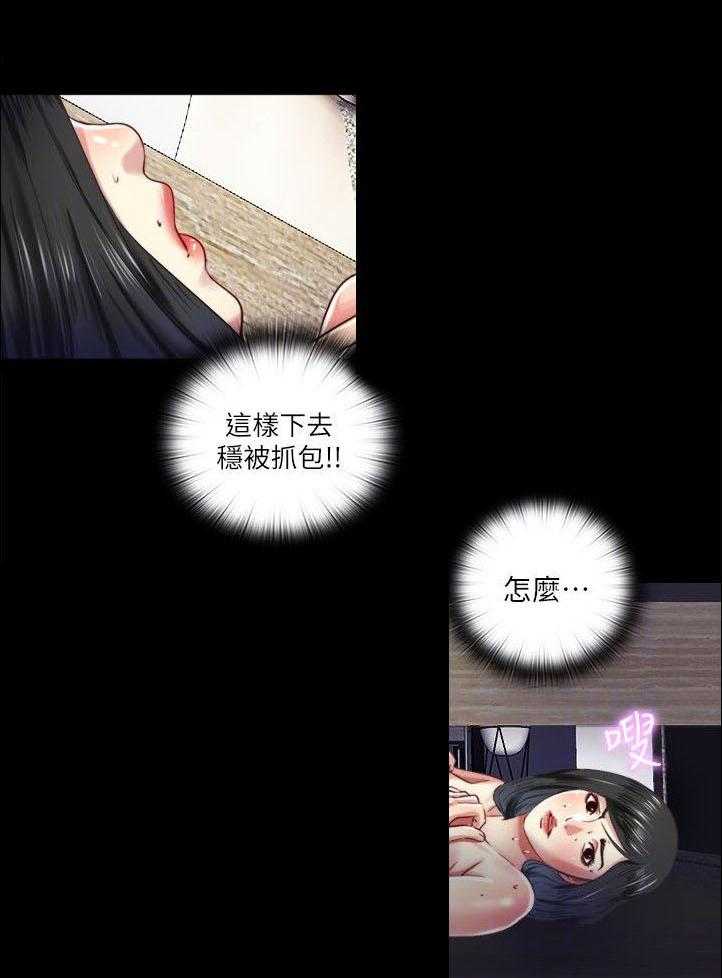 《房中局》第17话 17_躲藏 第1页