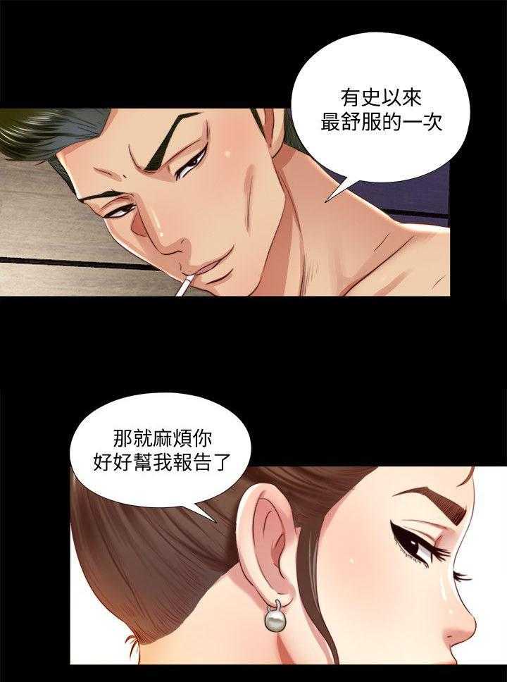 《房中局》第16话 16_教导 第11页