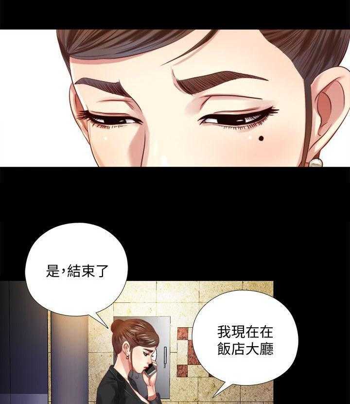 《房中局》第16话 16_教导 第14页