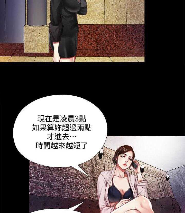 《房中局》第16话 16_教导 第15页