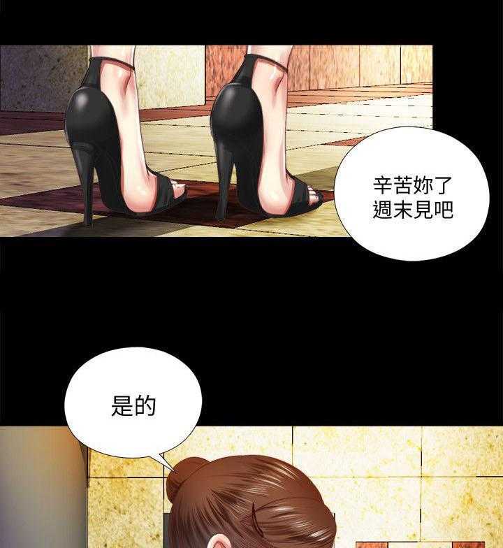 《房中局》第16话 16_教导 第17页