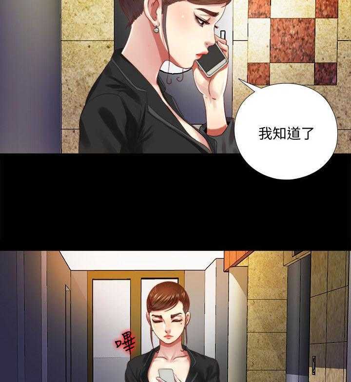 《房中局》第16话 16_教导 第18页