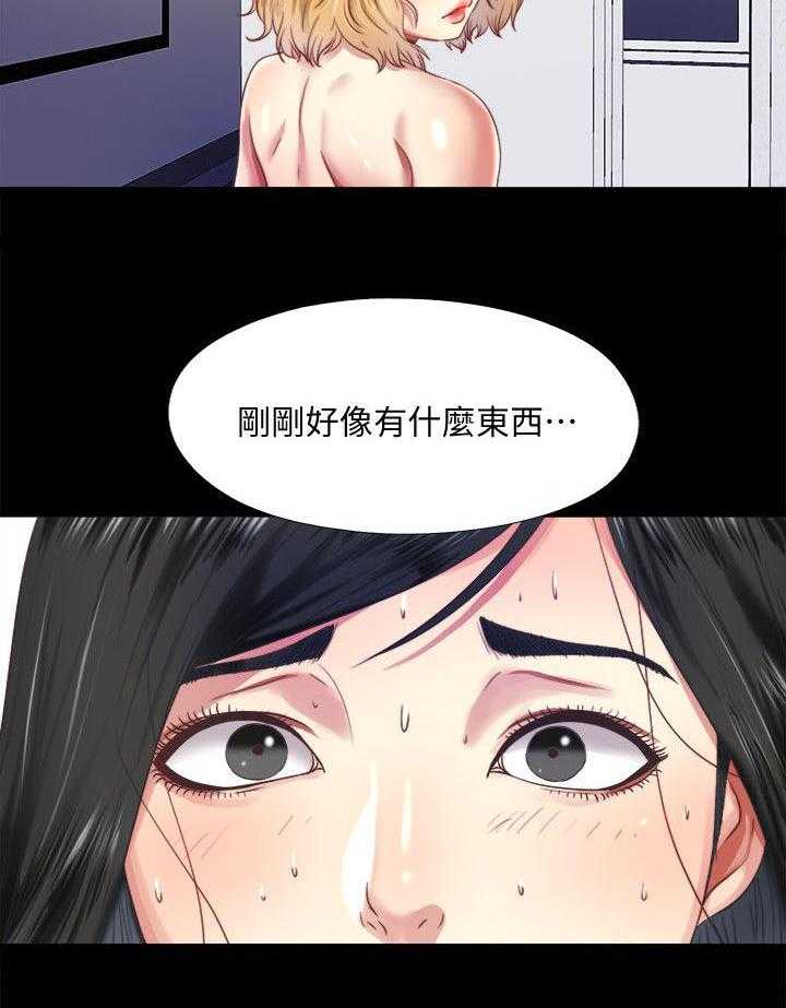 《房中局》第16话 16_教导 第4页