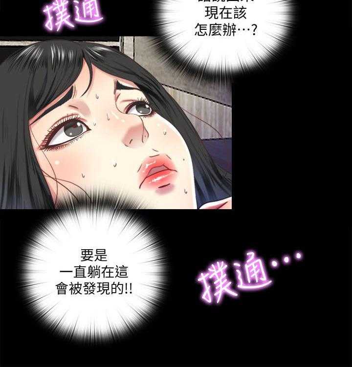 《房中局》第16话 16_教导 第7页