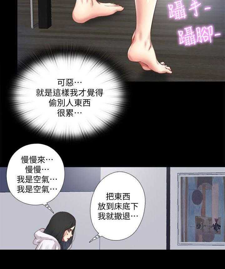 《房中局》第15话 15_归还 第14页