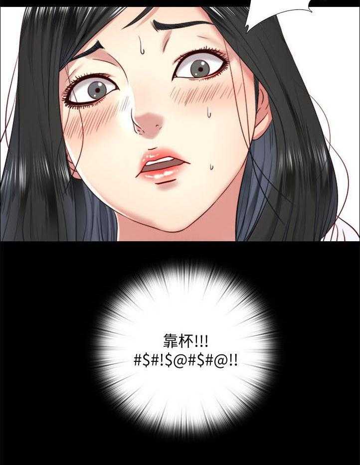 《房中局》第15话 15_归还 第16页