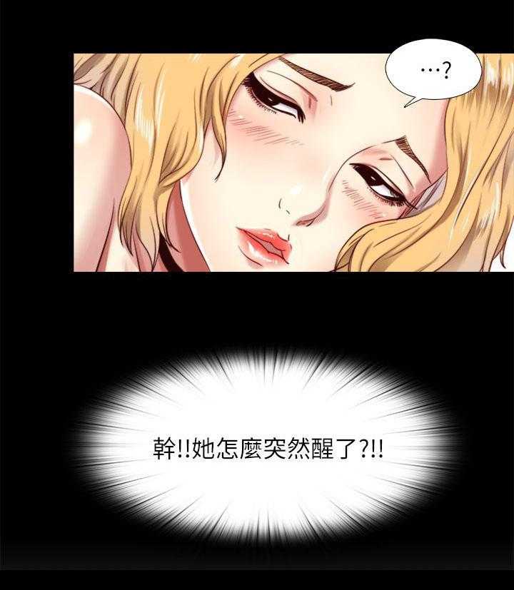 《房中局》第15话 15_归还 第17页