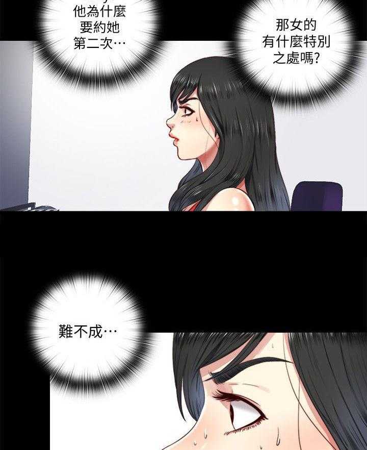 《房中局》第15话 15_归还 第5页
