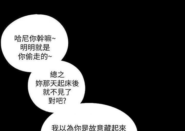 《房中局》第15话 15_归还 第8页