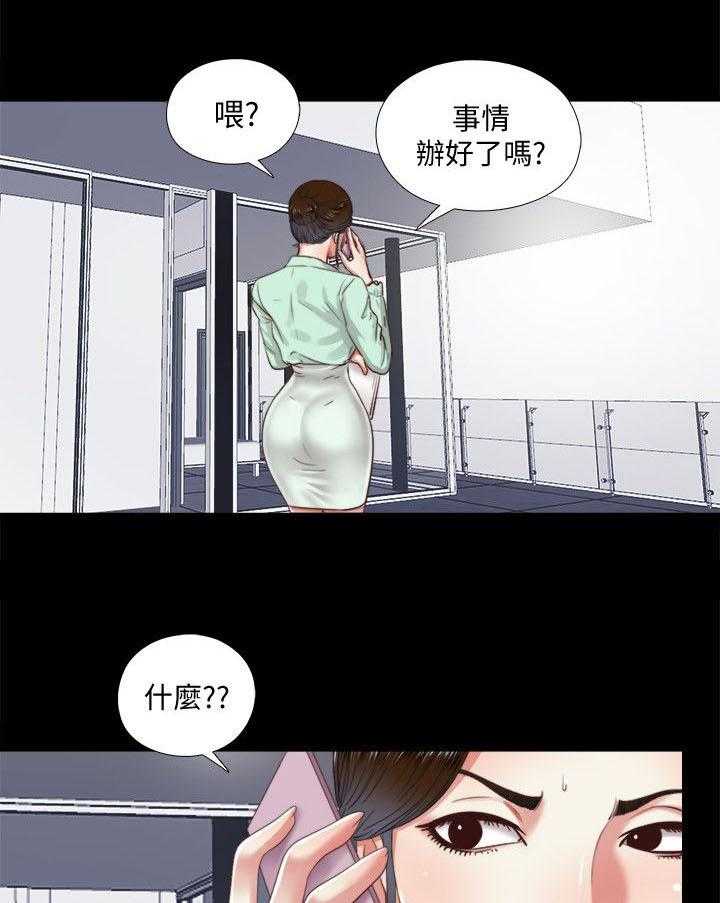 《房中局》第14话 14_联系 第10页