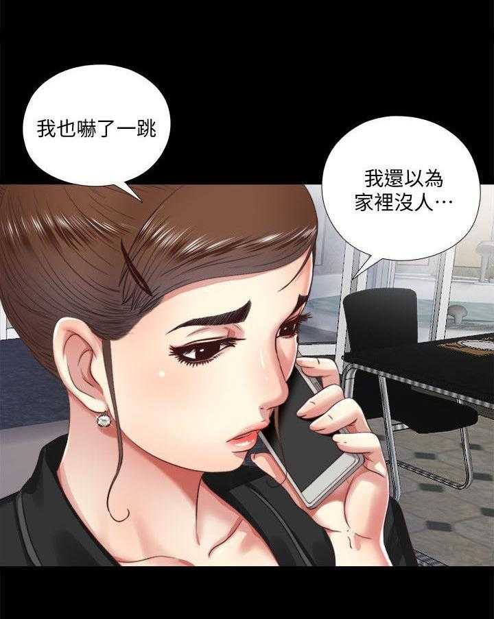 《房中局》第14话 14_联系 第12页