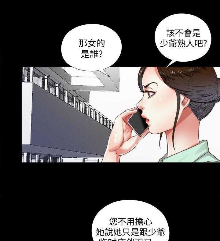 《房中局》第14话 14_联系 第13页