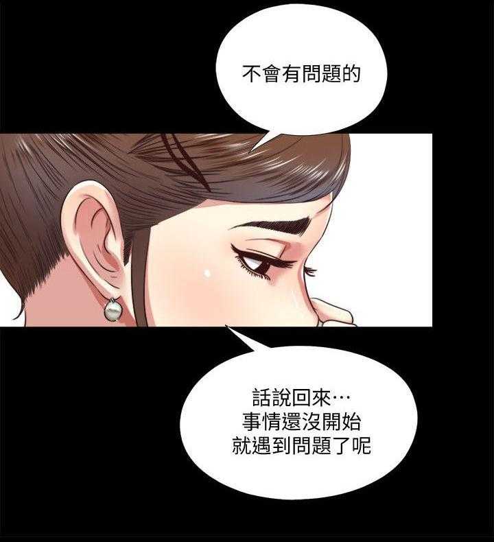《房中局》第14话 14_联系 第15页