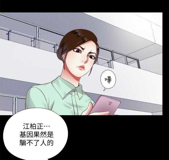 《房中局》第14话 14_联系 第17页