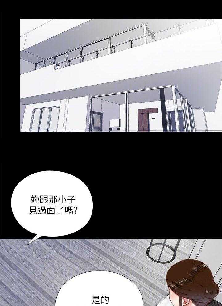 《房中局》第14话 14_联系 第1页