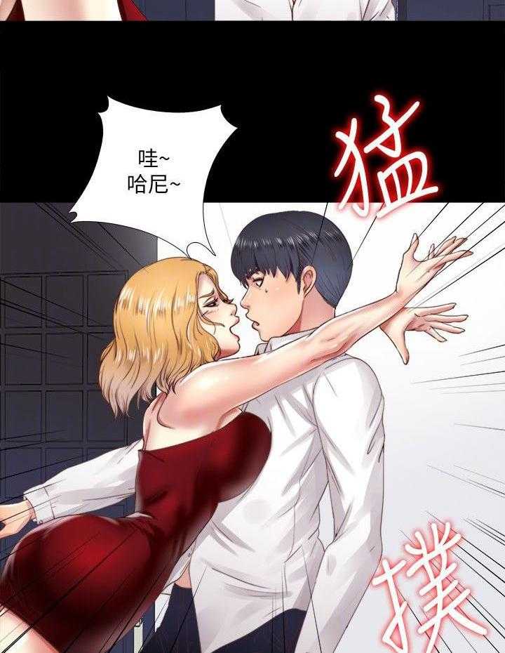 《房中局》第14话 14_联系 第20页