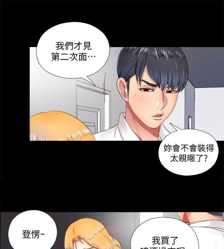 《房中局》第14话 14_联系 第22页