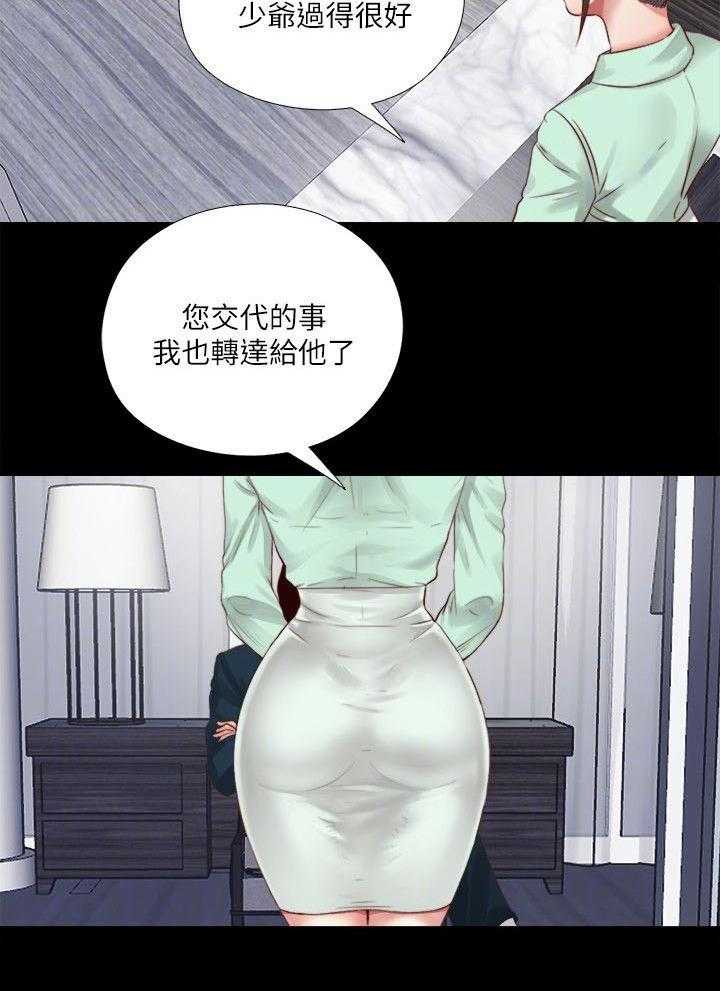 《房中局》第14话 14_联系 第2页