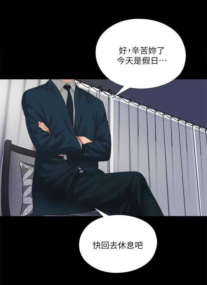 《房中局》第14话 14_联系 第3页