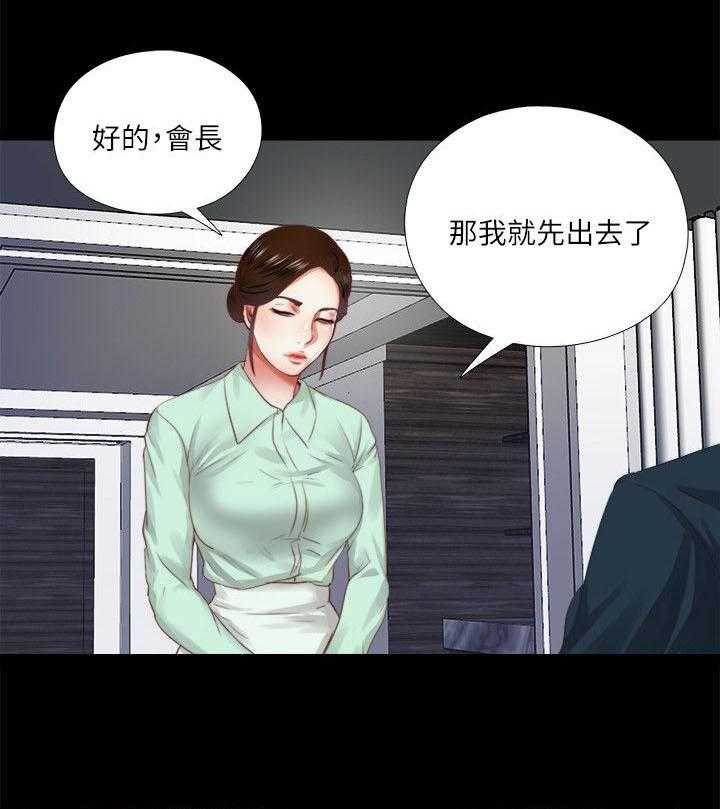 《房中局》第14话 14_联系 第4页