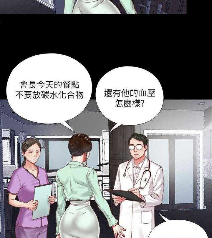 《房中局》第14话 14_联系 第6页