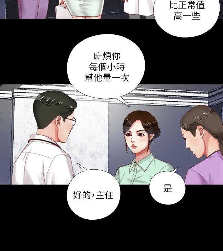 《房中局》第14话 14_联系 第7页