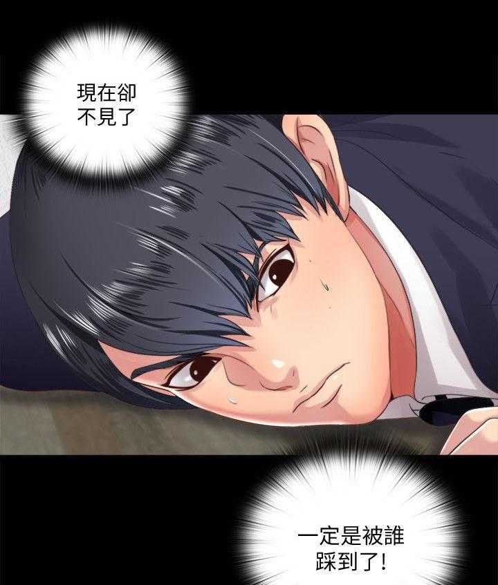 《房中局》第13话 13_记忆 第12页