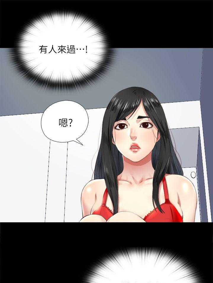 《房中局》第13话 13_记忆 第14页
