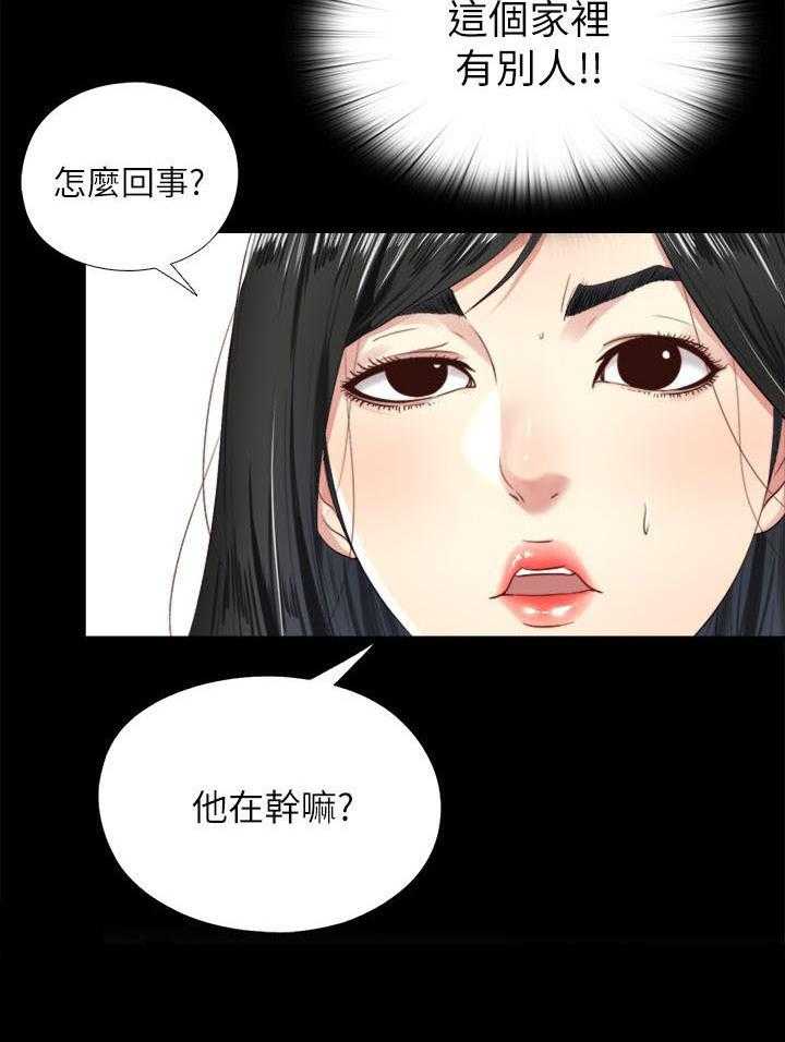 《房中局》第13话 13_记忆 第15页