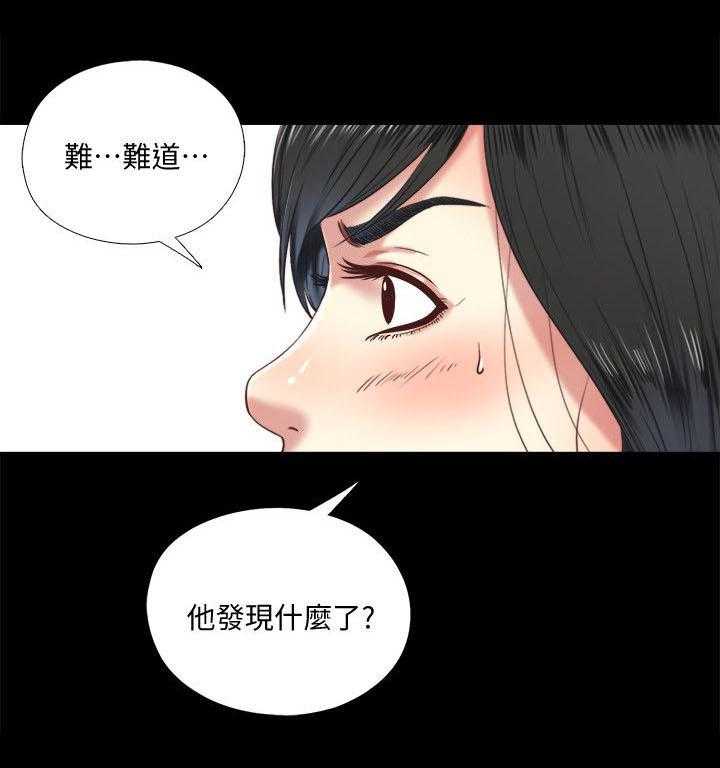 《房中局》第13话 13_记忆 第18页
