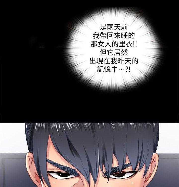 《房中局》第13话 13_记忆 第21页