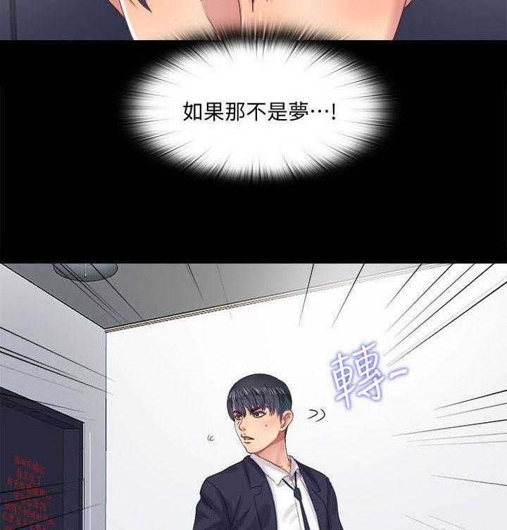 《房中局》第13话 13_记忆 第22页