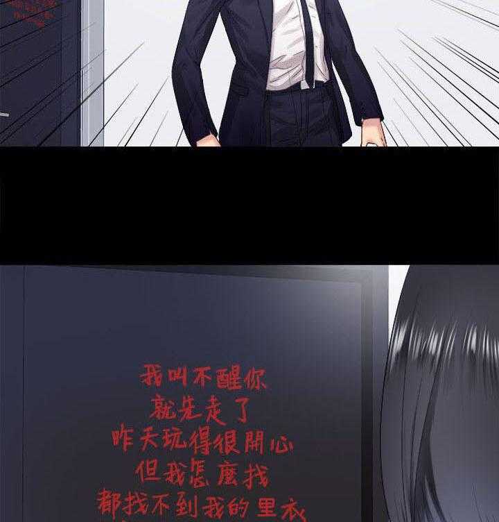 《房中局》第13话 13_记忆 第23页