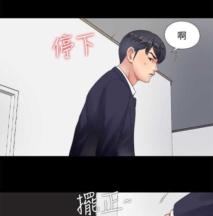 《房中局》第13话 13_记忆 第6页