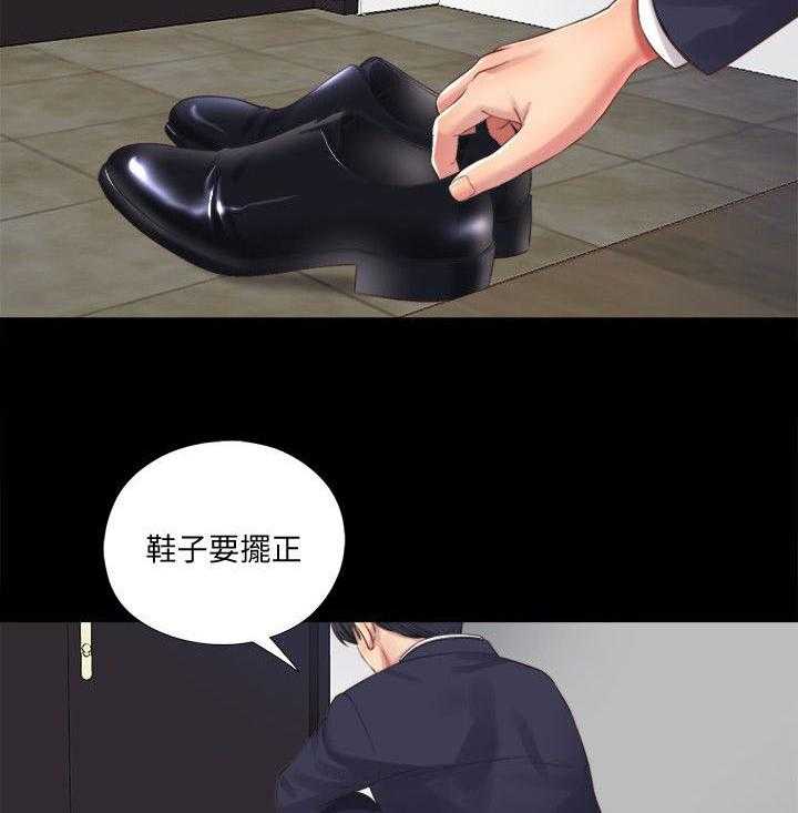《房中局》第13话 13_记忆 第7页