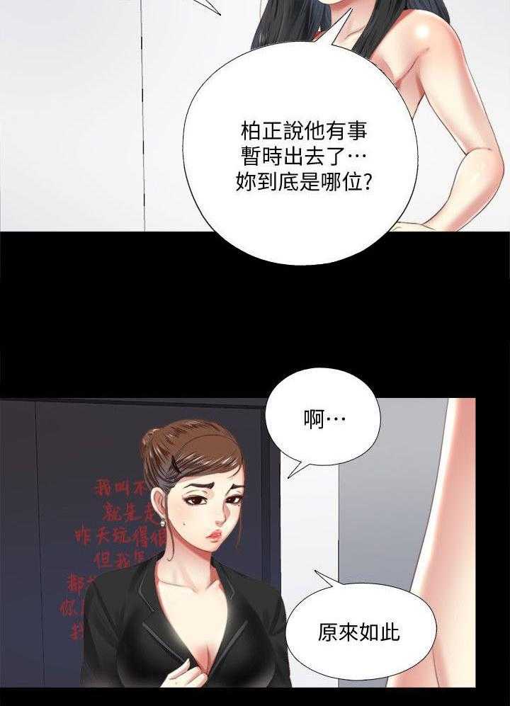 《房中局》第12话 12_忽悠 第10页