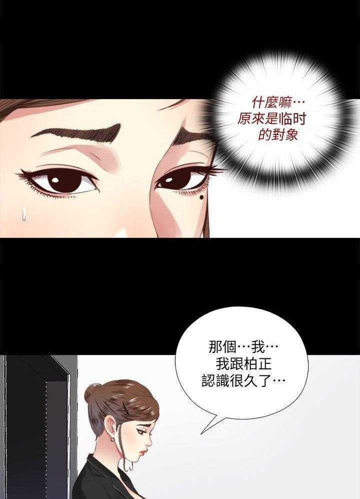 《房中局》第12话 12_忽悠 第11页