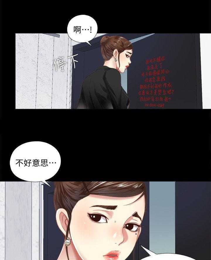 《房中局》第12话 12_忽悠 第14页