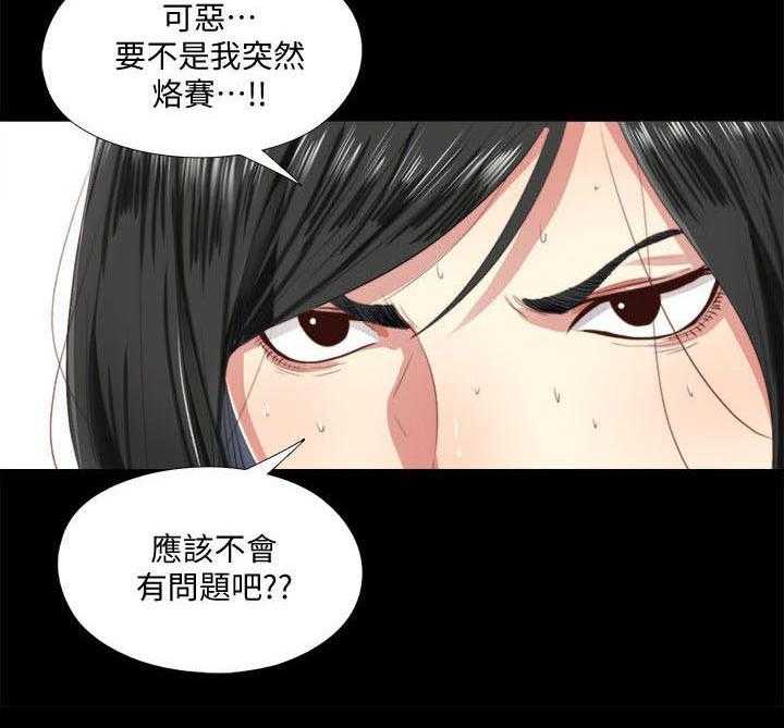 《房中局》第12话 12_忽悠 第19页