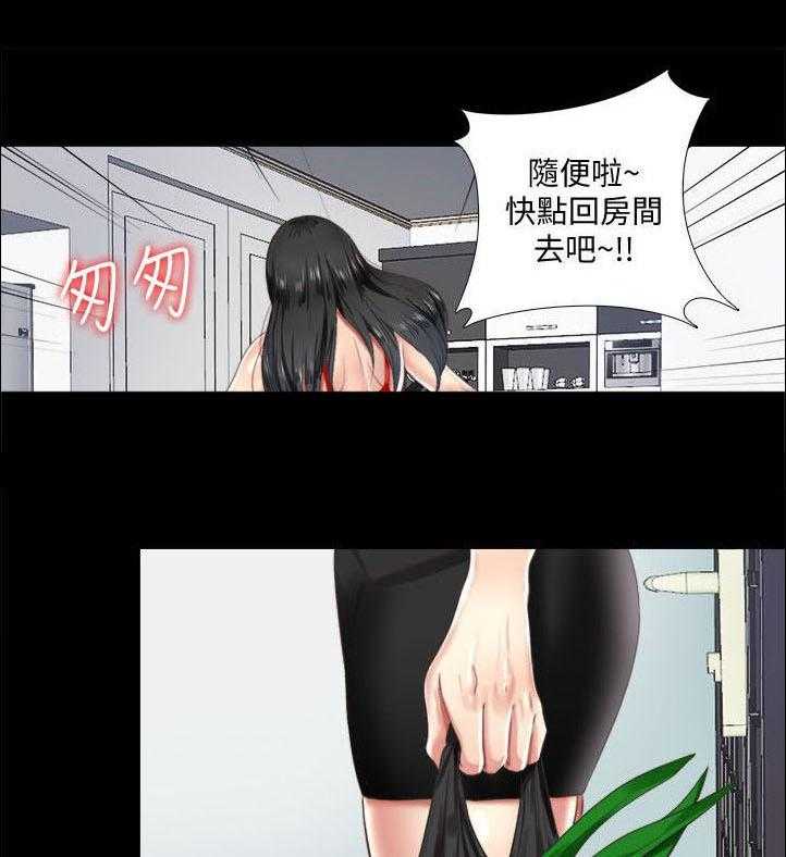 《房中局》第12话 12_忽悠 第20页